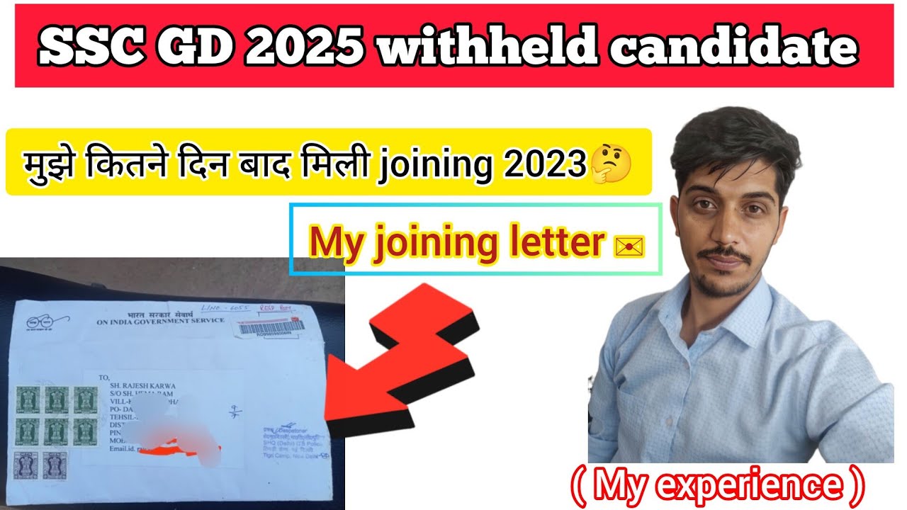 SSC GD 2025 withheld candidate joining के लिए क्या करे || Withheld candidate joining process #sscgd 