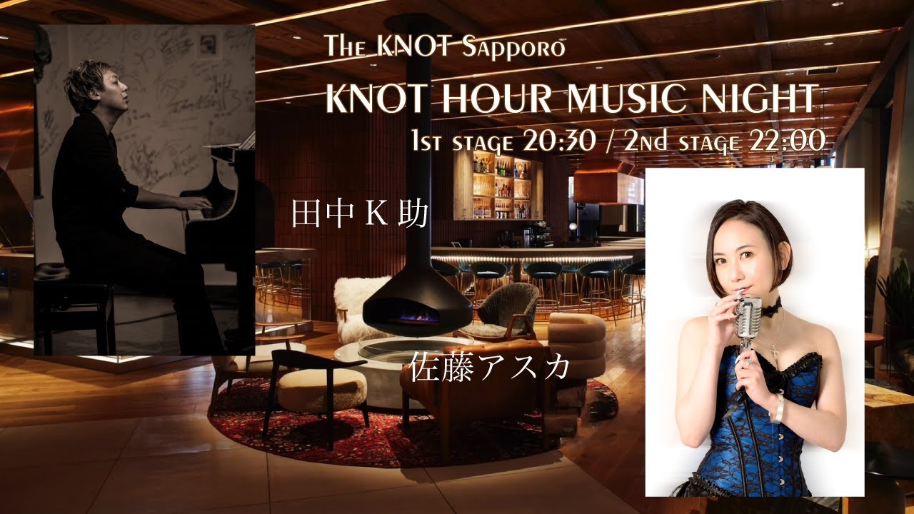 2025 - 04 - 26 佐藤アスカ feat 田中K助 KNOT HOUR - MUSIC NIGHT - 2nd STAGE