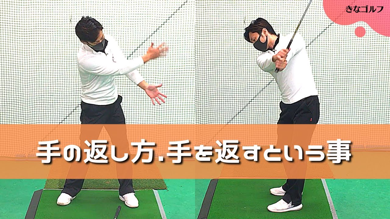 フェースターンさせるために必要な条件は2つ。それが出来なければ手を返ることはありません。【視聴者リクエスト】