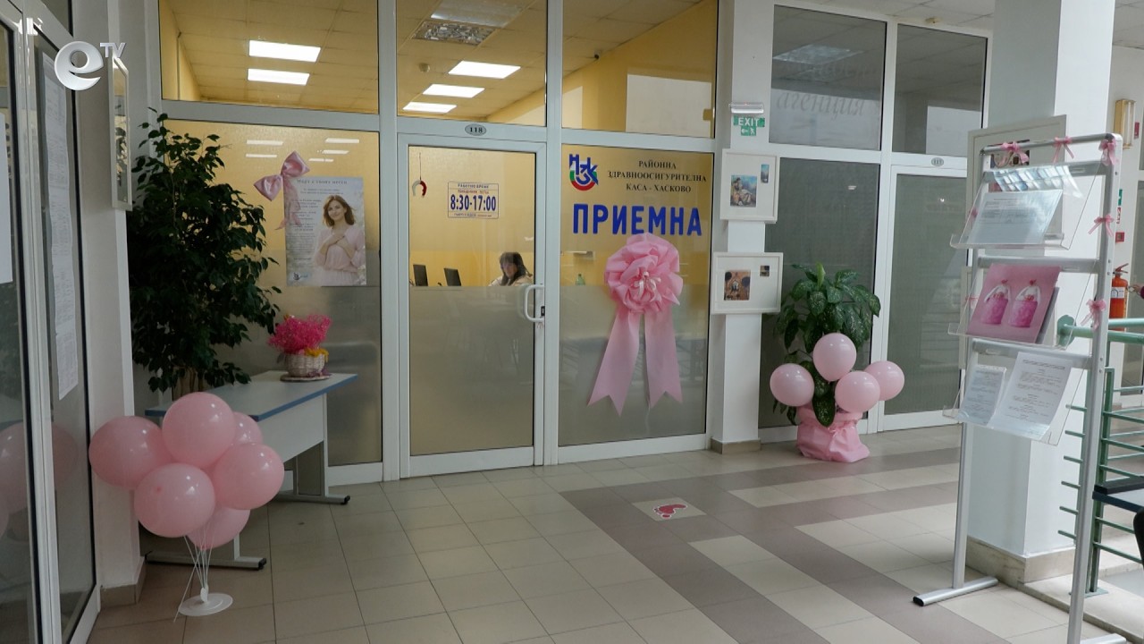 РЗОК - Хасково стартира информационната кампания 
