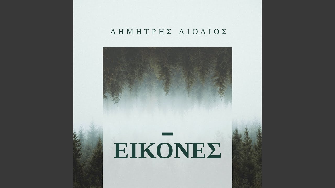 Ikones
