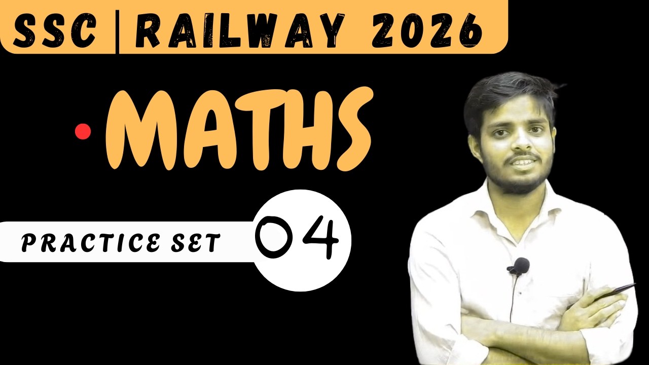 MATHS PRACTICE SET 04  | SSC, RAILWAY 2026 |  सवाल यहीं से छपेगा  | NEW PATTERN