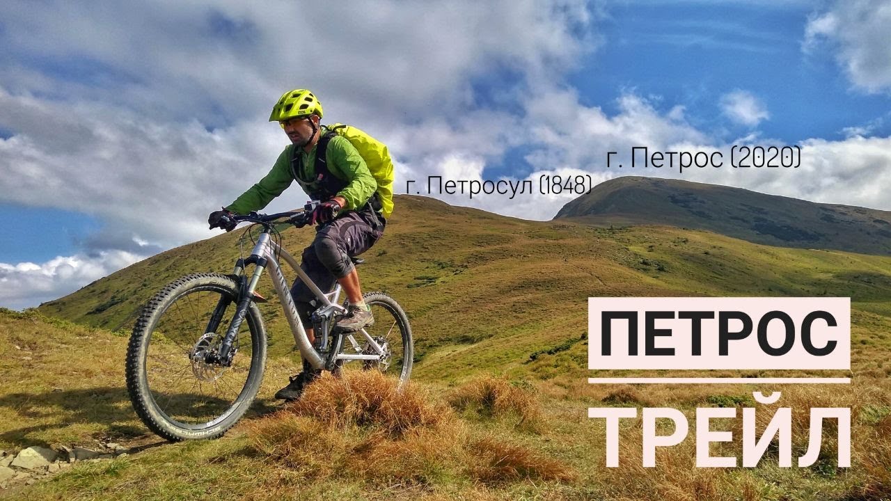 Кевелів - г. Петрос (2020 м) - Ясіня ❤️ | Веловікенд - день 2