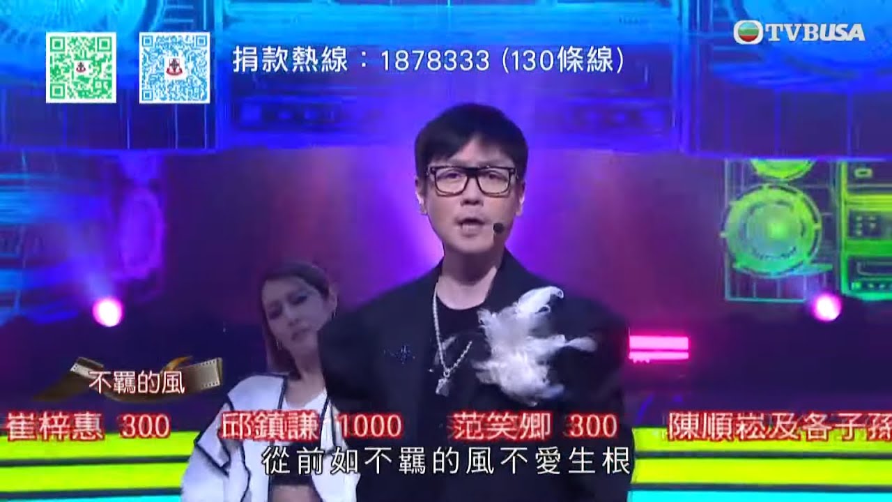 歡樂滿東華2024｜李思捷奉上「哥歌」串燒｜汪明荃｜陳百祥｜鄧梓峰｜音樂｜慈善｜TVBUSA