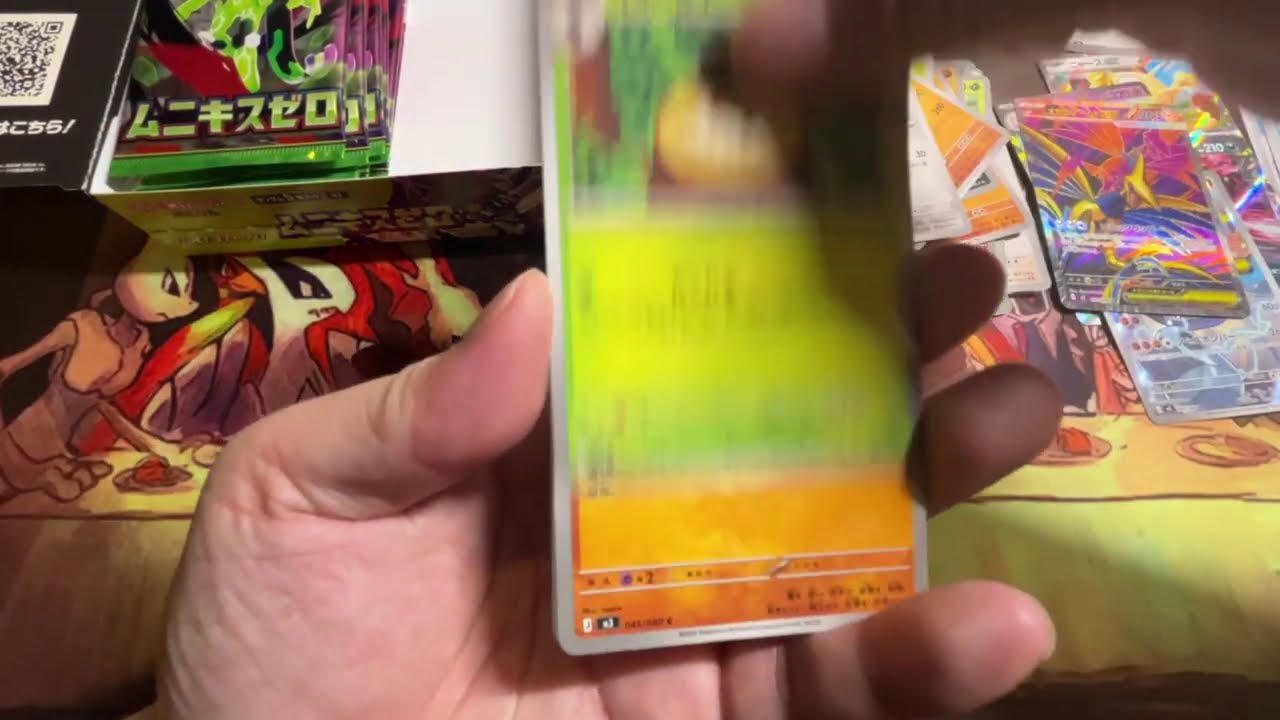 ポケモンカード開封　vol.4 ムニキスゼロ開封