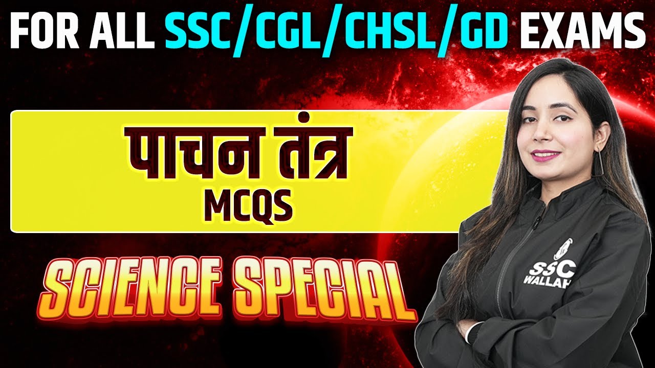 Digestive System | Science Special | MCQs | For All SSC/Railway Exams | SSC Wallah
