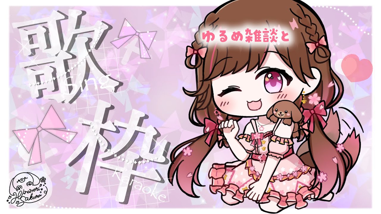 【歌枠/雑談】おつかれさま〜！少しやるよ#shorts 【雛森さくら】vtuber/KARAOKE