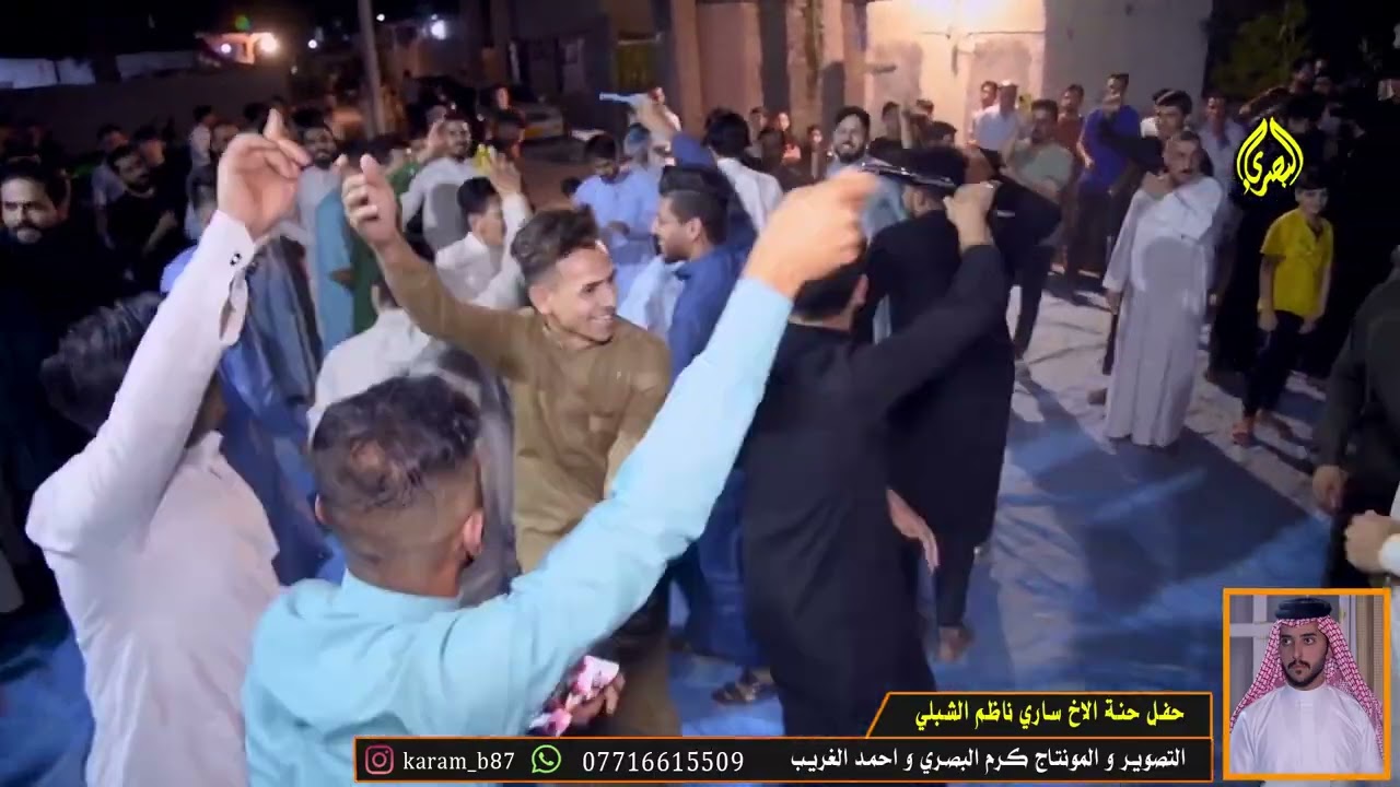 ذوله زماطة عرضوله الحد محمداوي البقرنه افراح الاخ ساري ناظم الشبلي