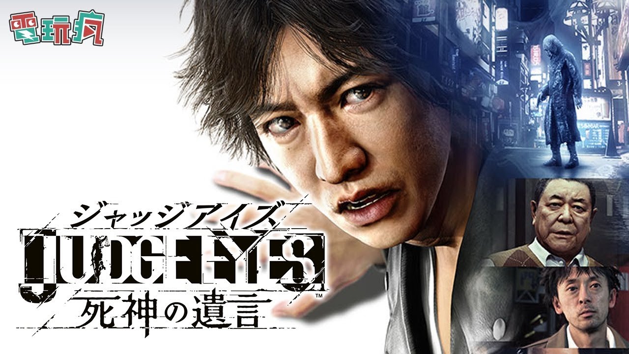 《審判之眼：死神的遺言》木村拓哉 in PS4 高潮迭起的法庭鉅作 未上市遊戲介紹