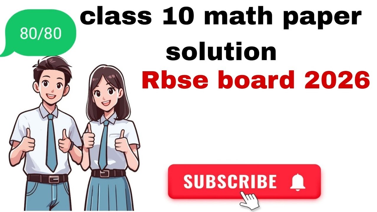 💥RBSE 2026 math paper solution class10#@ राजस्थान माध्यमिक शिक्षा बोर्ड  कक्षा 10 गणित पेपर हल 