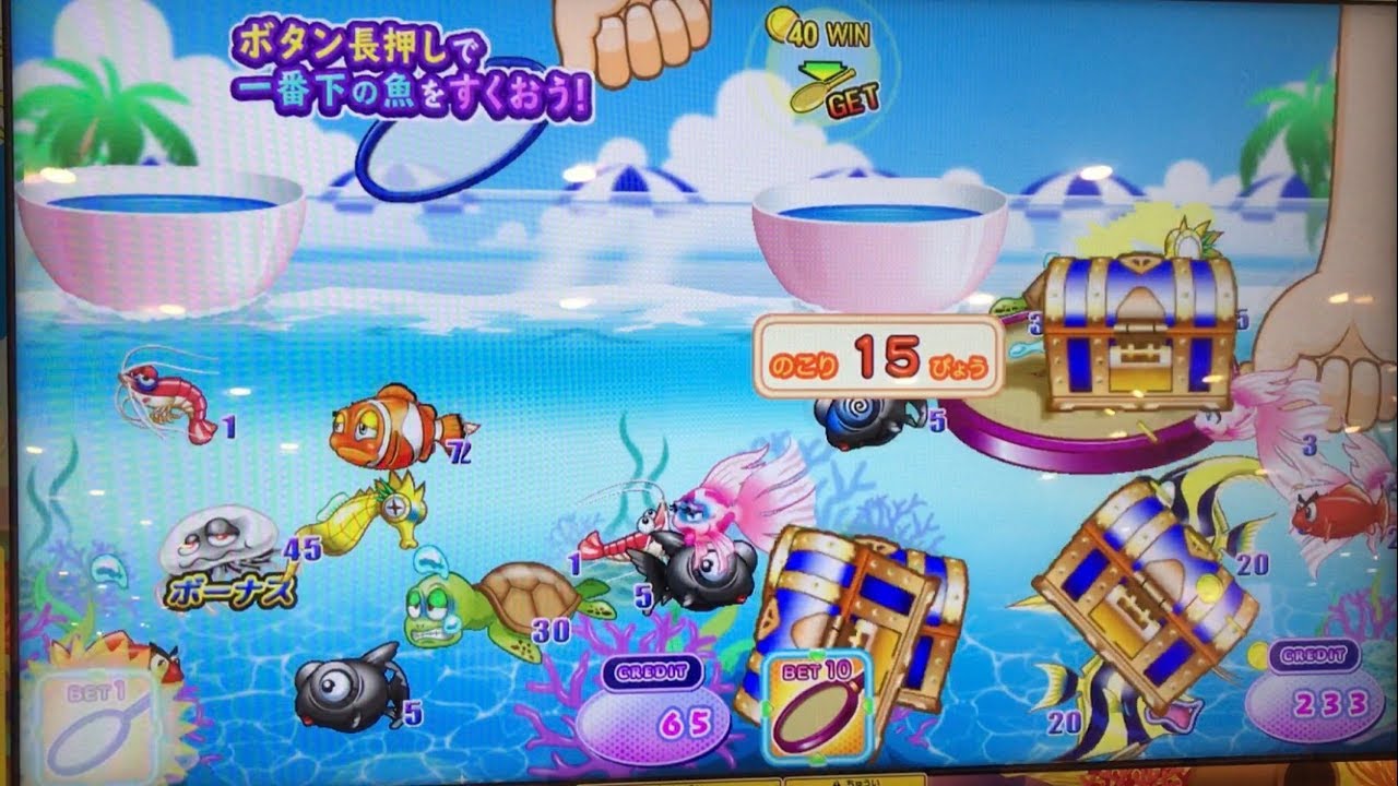 【最新メダルゲーム】 いっしょに！金魚パラダイス