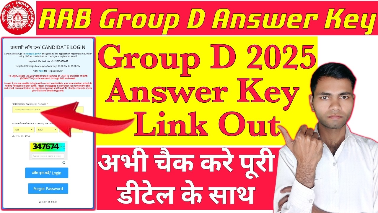 rrb group d answer key 2025 | rrb group d score card 2025 kaise dekhe