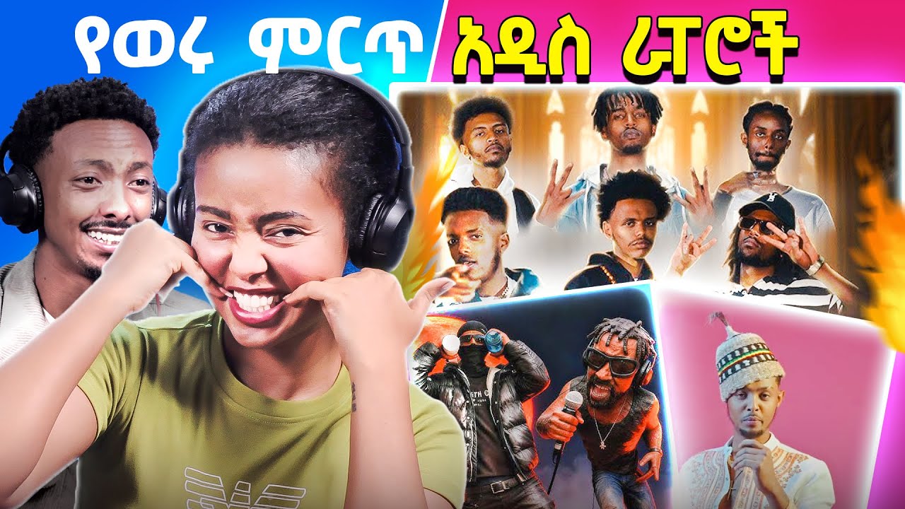 አስደንጋጭ የራፐሮች ክስተት! Cypher Apex Vol 3 | REACTION
