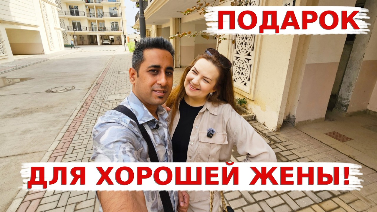 Следуем традициям- идем покупать мне подарок! Русский рынок в Индии!