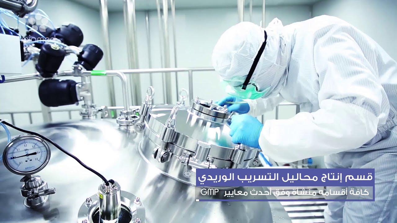 Miamed Pharmaceutical Industries - مياميد للصناعات الدوائية