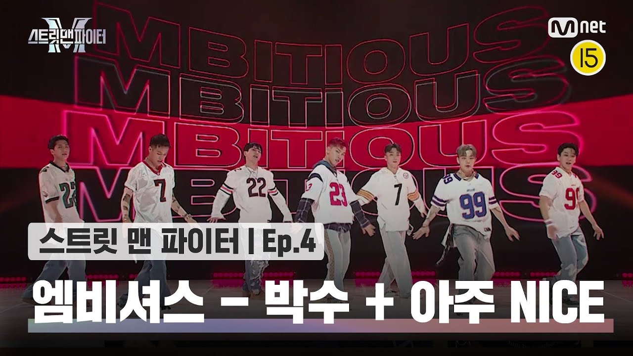 [EN/JP] [스맨파/4회] 엠비셔스 댄스 비디오 - 박수 + 아주 NICE @글로벌 K댄스 미션#스맨파 | Mnet 220914 방송