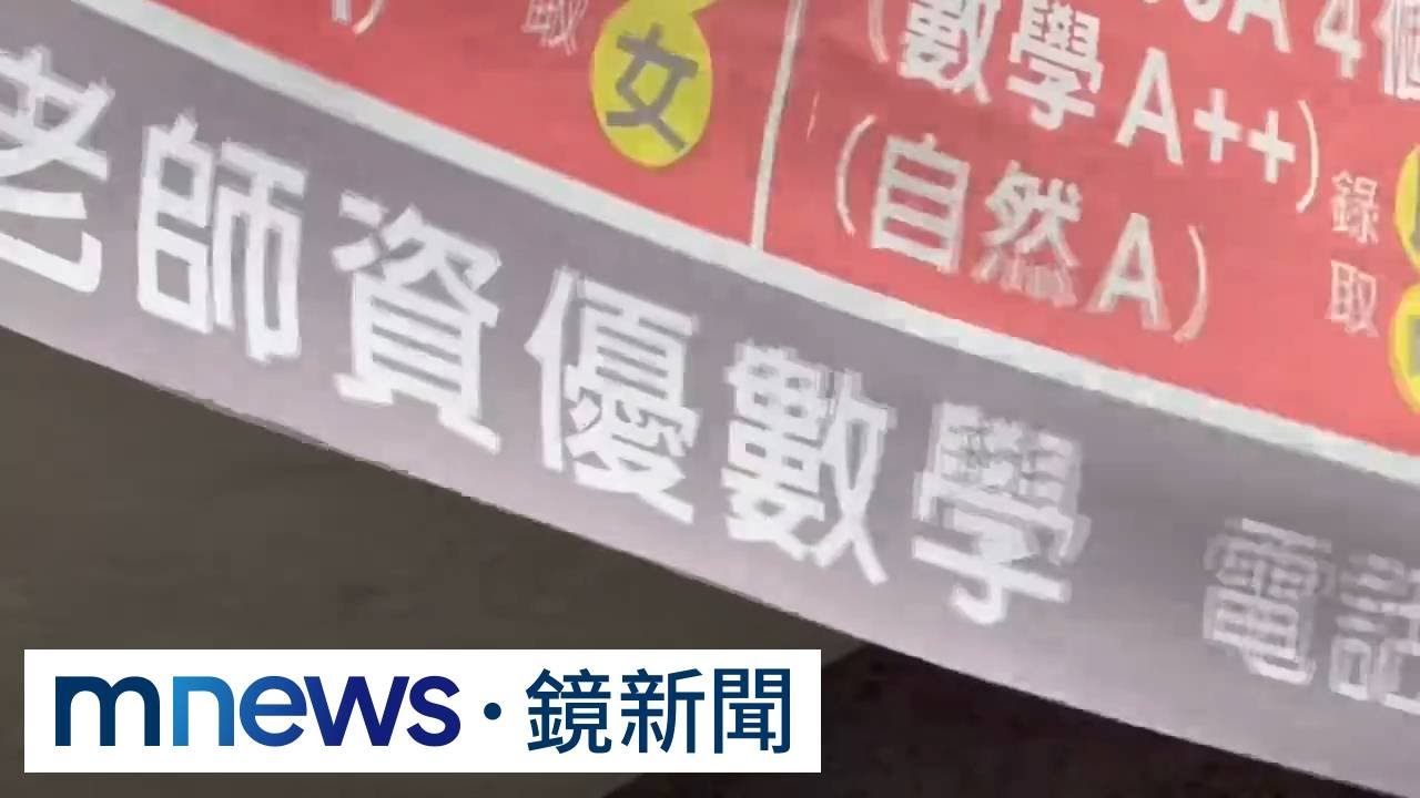 仿創意私房偷拍？補習班「芳香劑針孔」　國中小至少14人受害｜#鏡新聞