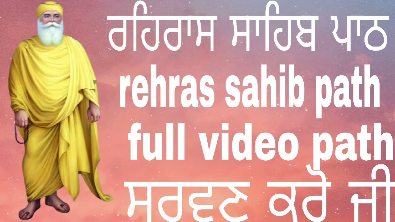 ਰਹਿਰਾਸ ਸਾਹਿਬ ਪਾਠ#ਗੁਰਬਾਣੀ ਪਾਠ #rehras sahib path #full video path 