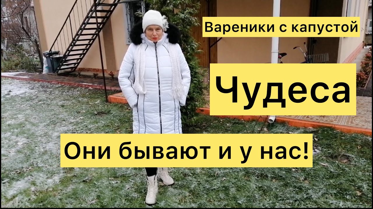 Чудеса! Они бывают и у нас. Вареники с капустой.