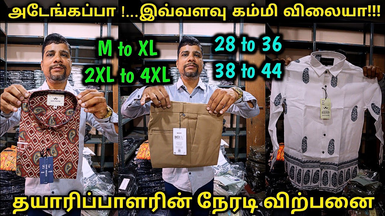 🧐நீங்கள் எதிர்பார்ப்பதை விட ஒருபடி இல்ல பலபடி மேலே இருக்கும் MISS பண்ணிடாதீங்க‼️RJ Garments Chennai