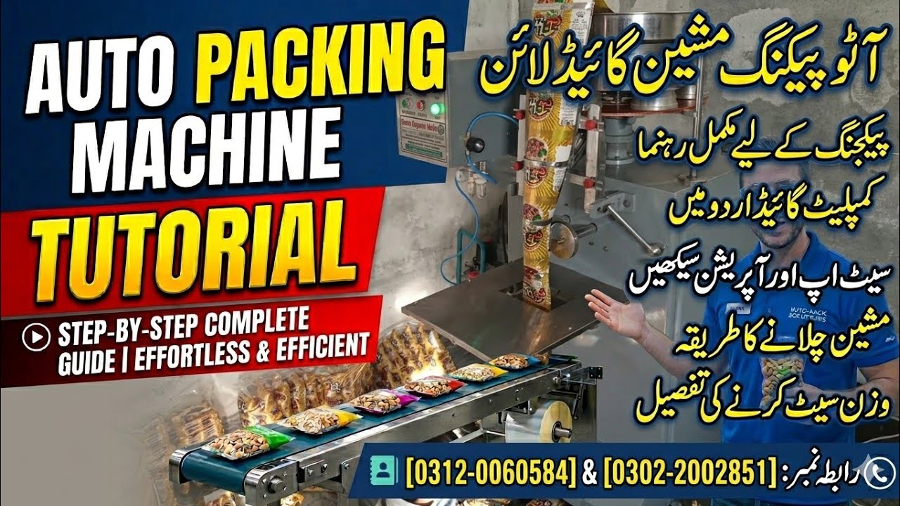 مشین چلانے کا تریکہکار سیکھے اور مالو مات کےلے رابطہ کرے 03120060584 03022002851