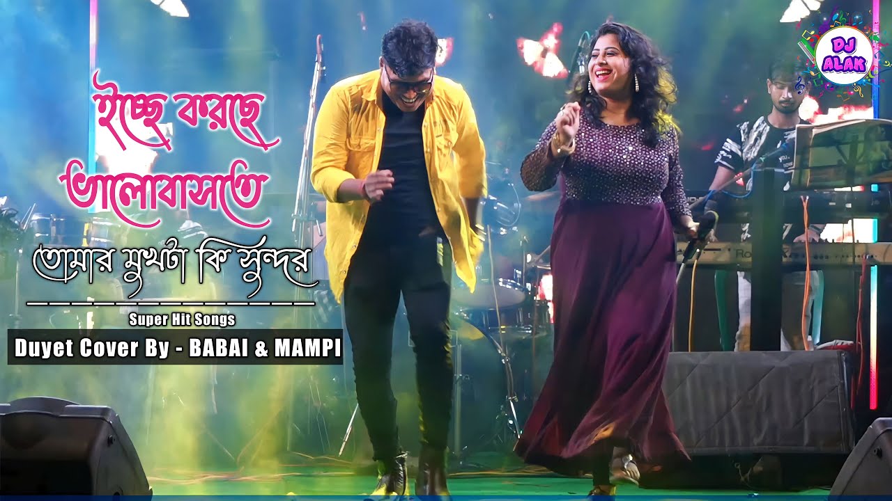 তোমার মুখটা কি সুন্দর 