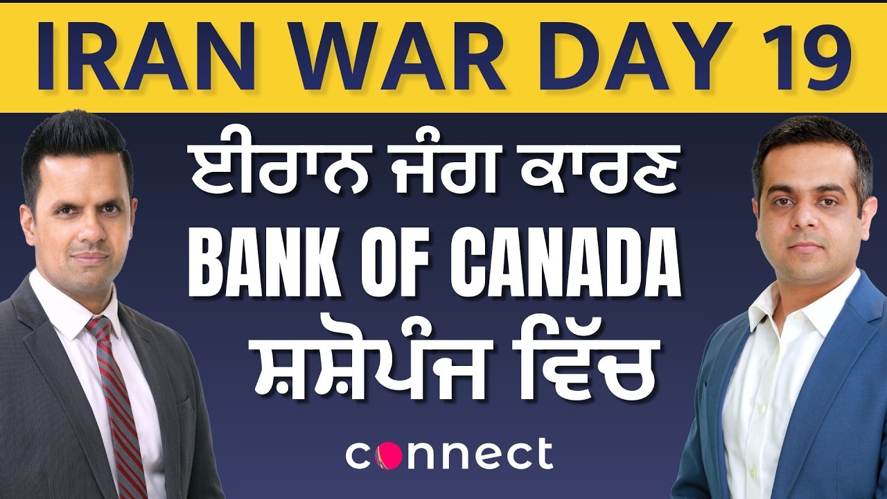 Iran War Day 19: Bank of Canada in a Dilemma as Oil Prices Surge