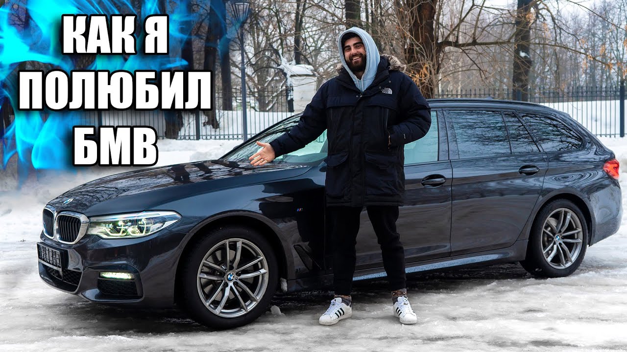 Фанат МЕРСЕДЕСА купил БМВ! Пригнал СЕБЕ BMW G31 из Германии!