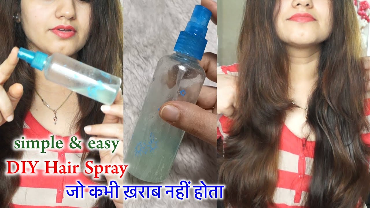 Easy Diy/ homemade Hair spray जो कभी ख़राब नहीं होता /my all time favourite hair spray for everyday
