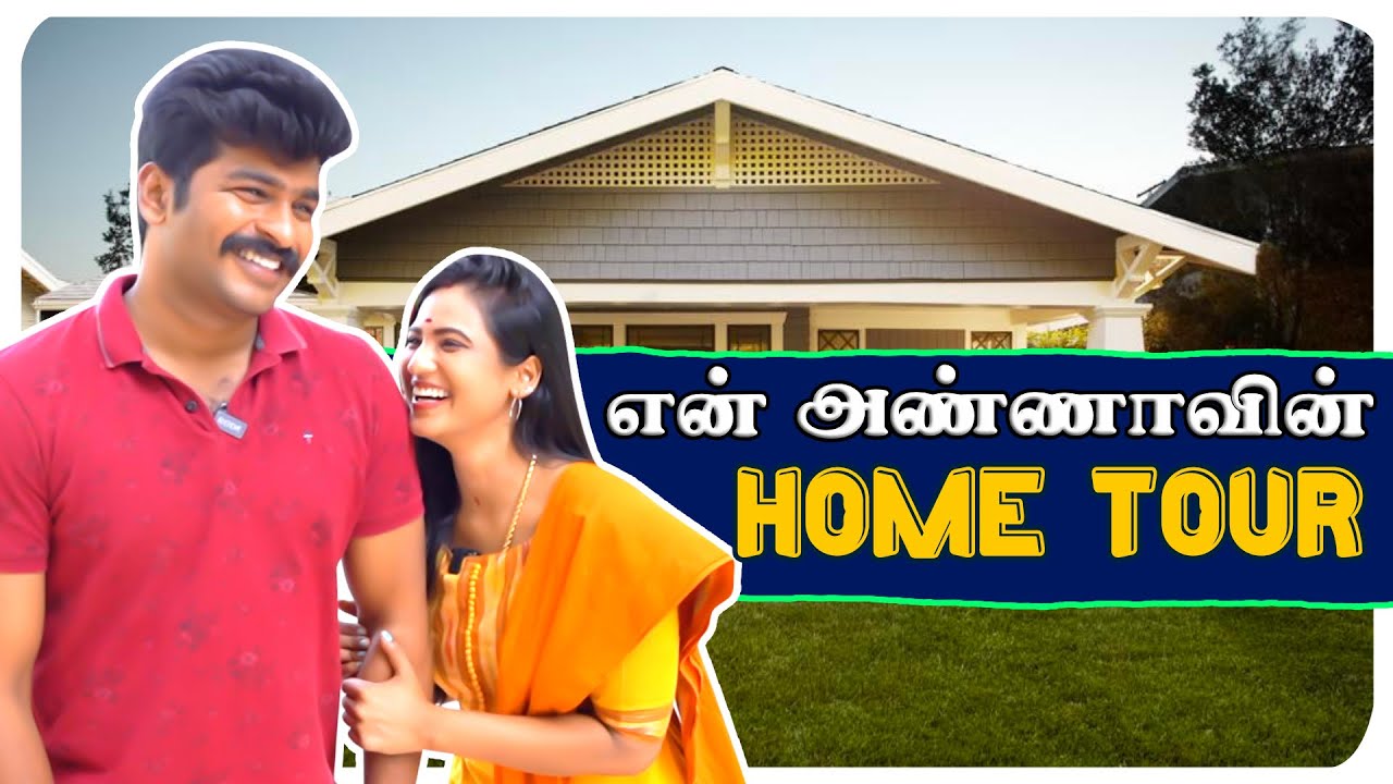 கிராமத்து Home Tour 🏠 | Village Life | Navin Kanmani