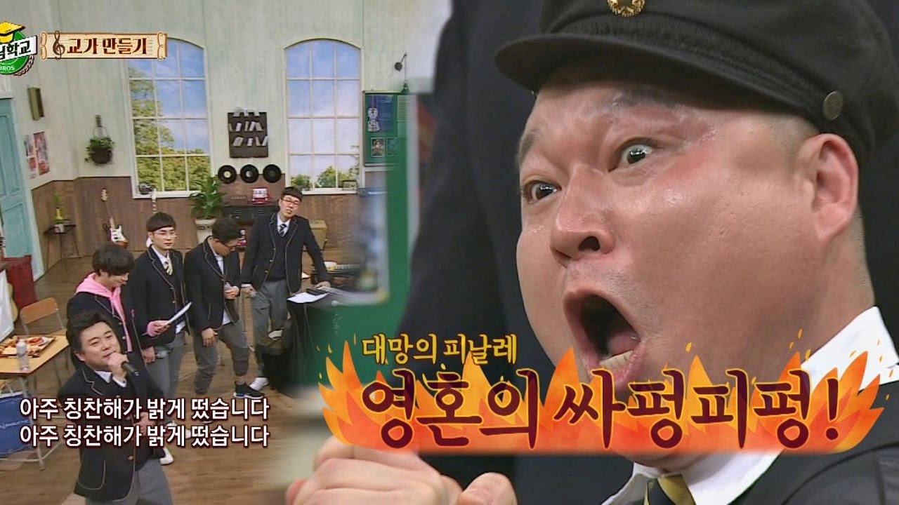 [형님 학교] 첫 교가 탄생, 싸우지 않은 시간 