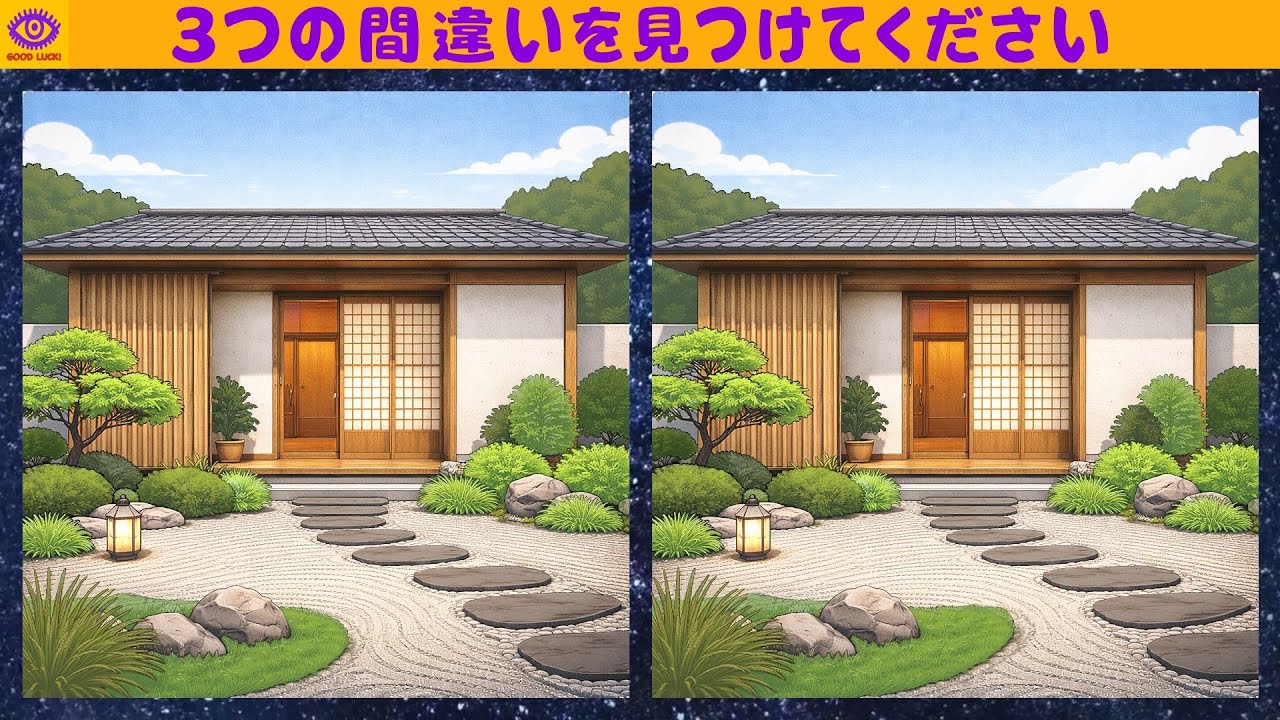 [間違い探し] 脳トレ パズル ゲー厶 - Part 585