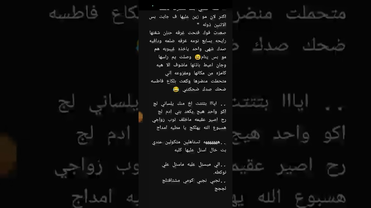 عشكني ابن شيوخ#البارت 1و2#بصوتي #قصص_واقعية