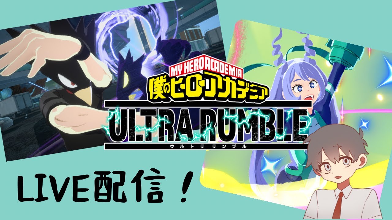 ヒロアカurやるぞ！
