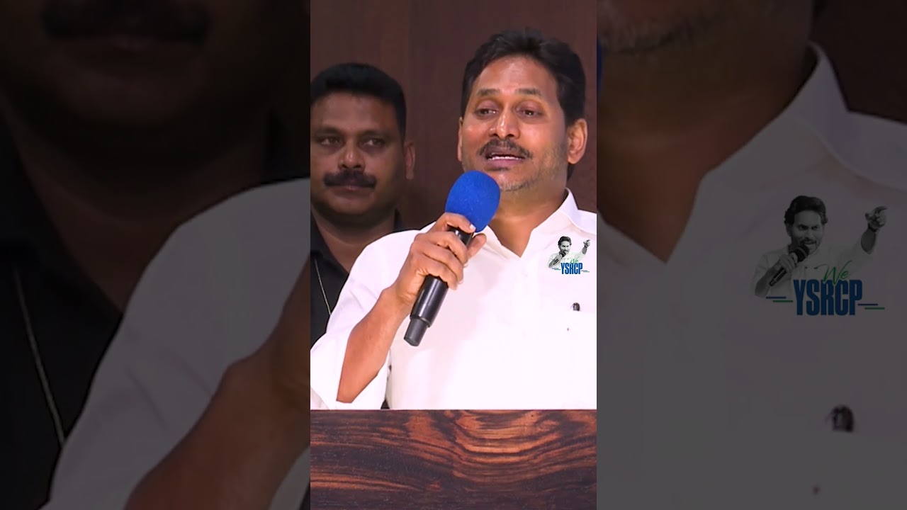 Qualities to Become a Good Leader! ❤️✅ #ysjagan #jaganannna #ysrcp #shorts #politics #andhrapradesh