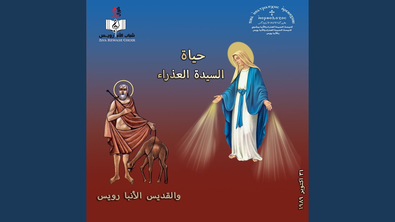 يا ايها الطفل الذي