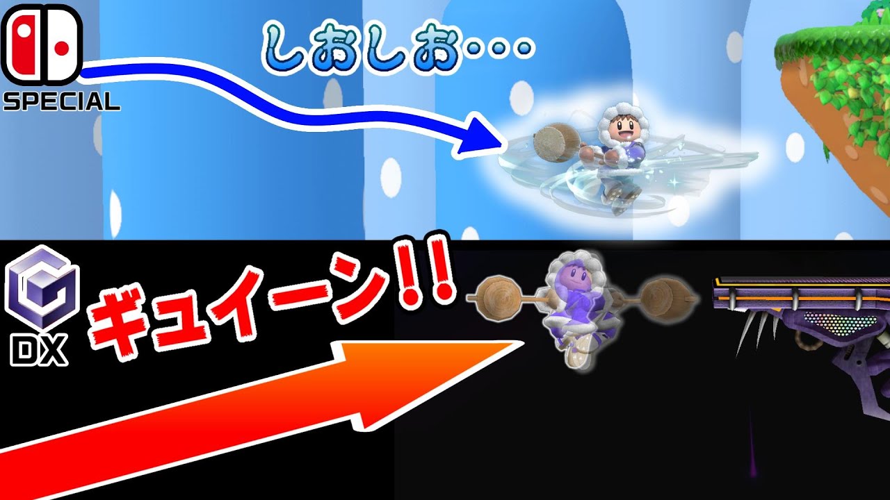 トルネードハンマーの強さの変化を追ってみた(アイクラ横B)【スマブラDX～SP】