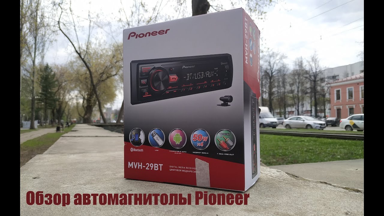 Обзор автомагнитолы Pioneer MVH-29BT