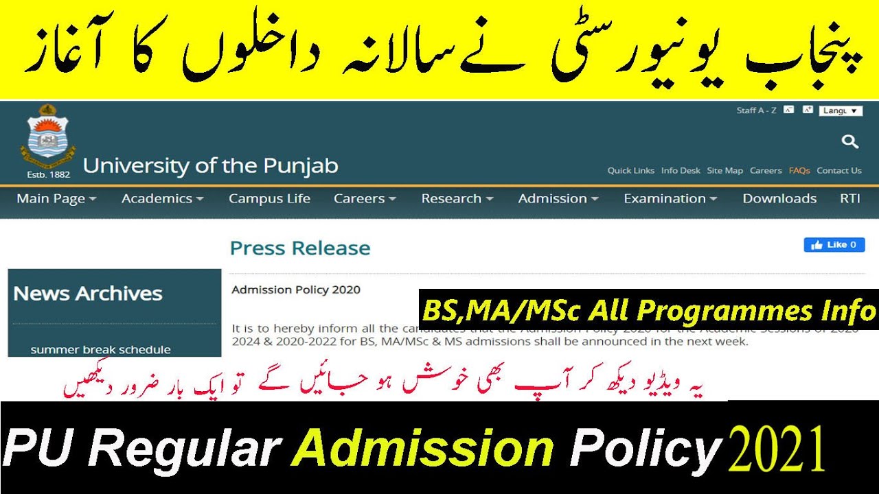University Announcement regarding BS Admissions | Admission Open 2021 Notification | Good News PU