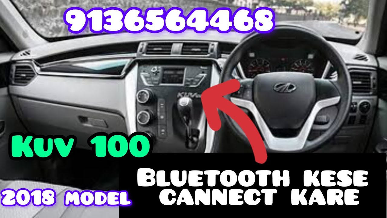 kuv 100 2018 #model mai #Bluetooth #kese #cannect #hoga Pura video dekhe