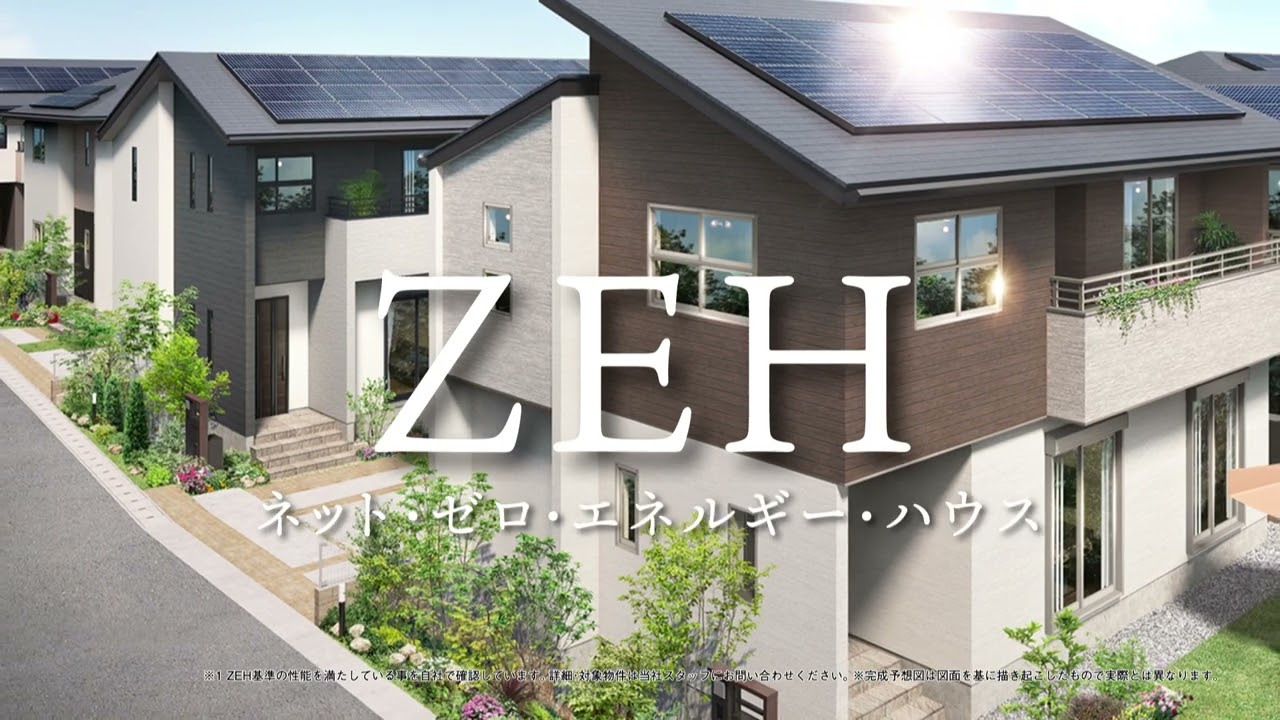 【グランディハウス】東峰テラス ZEH対応街区GRAND OPEN