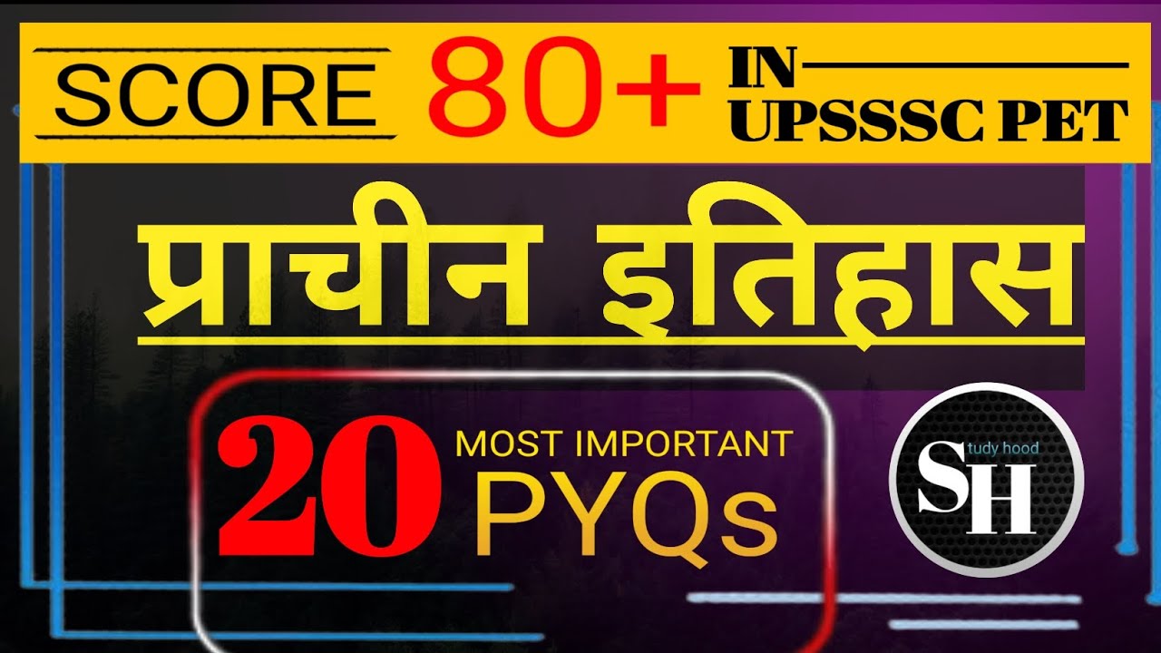 UPSSSC PET TOPIC WISE PREVIOUS YEAR QUESTIONS | PYQs for pet 2023 |#upssscpetclasses