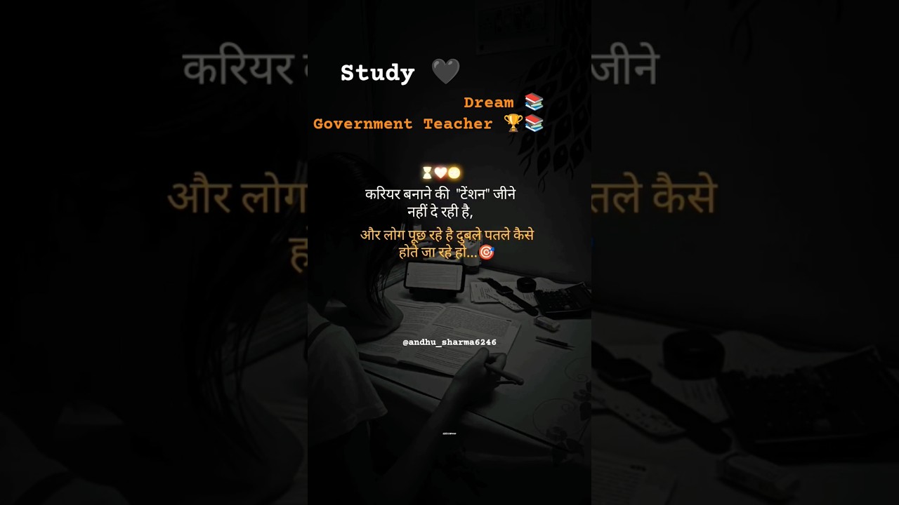 Dream life ✨ Government Teacher 📚#teachers #motivation #trending #youtube #youtubeshorts