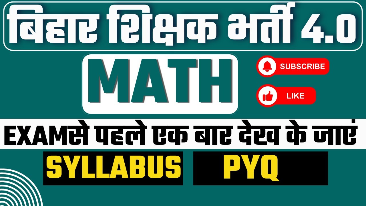 Bihar Teacher Math Previous Year Question paper | BPSC TRE PRT Maths Previous Year Question Paper