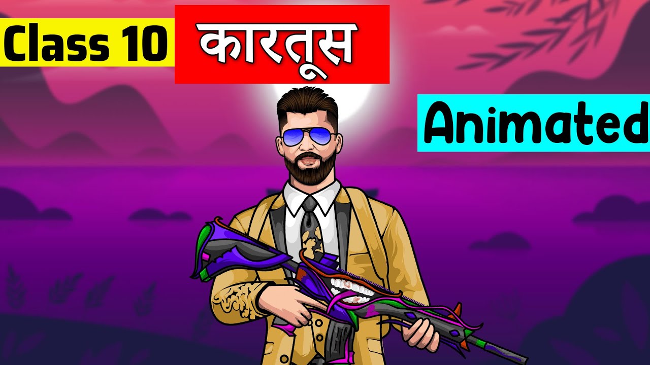 class 10 hindi chapter 17 - Kartoos | class 10 sparsh | class 10 कारतूस