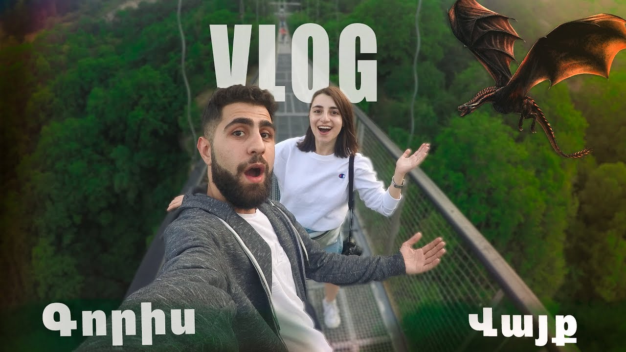 VLOG! Մենք դրակոնի հետքերով