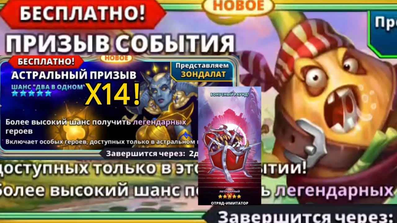 АСТРАЛЬНЫЙ ПРИЗЫВ Х14 // ПРИЗЫВ ОВОЩЕЙ // ПРИЗЫВ МИМИКА // ИМПЕРИЯ ПАЗЛОВ // Empires Puzzles //
