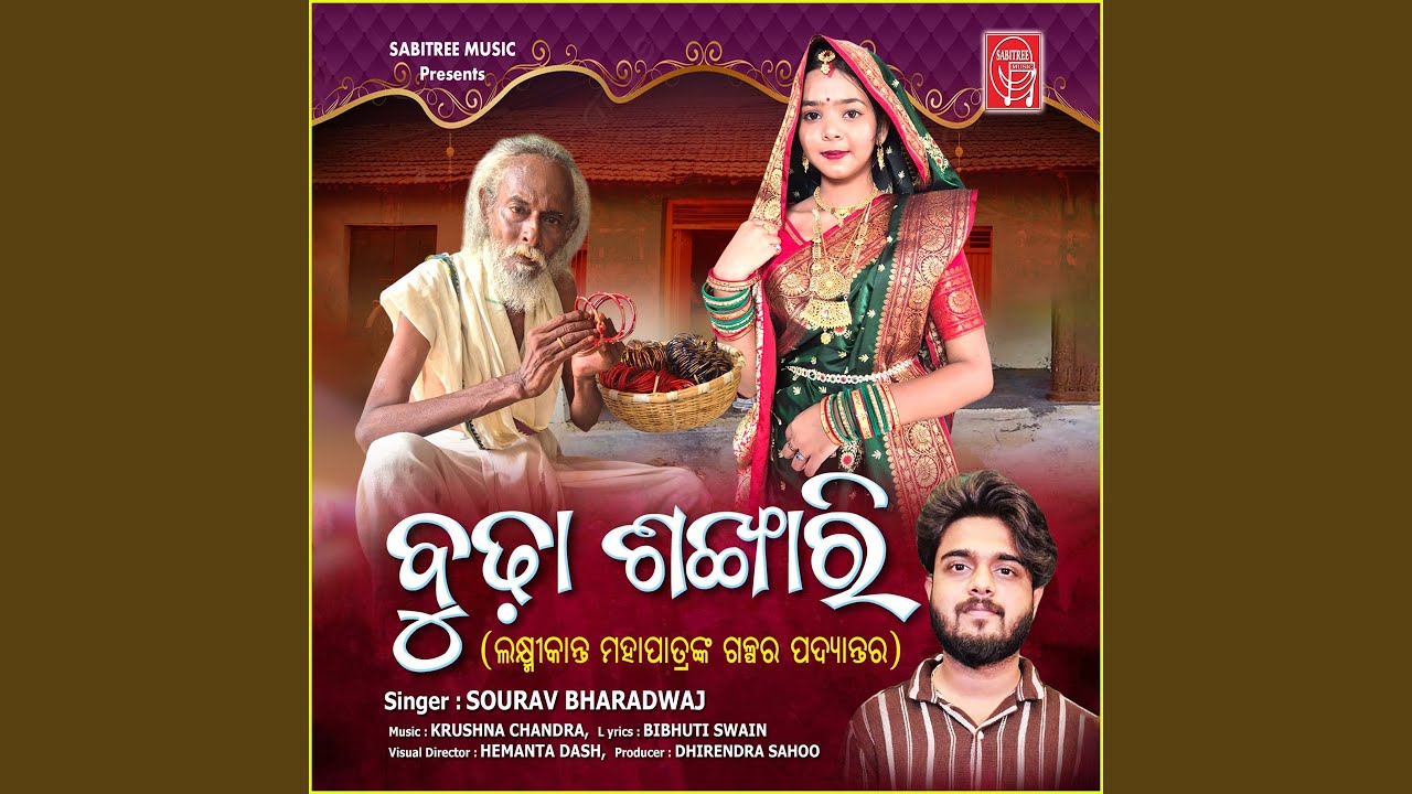 Budha Sankhari