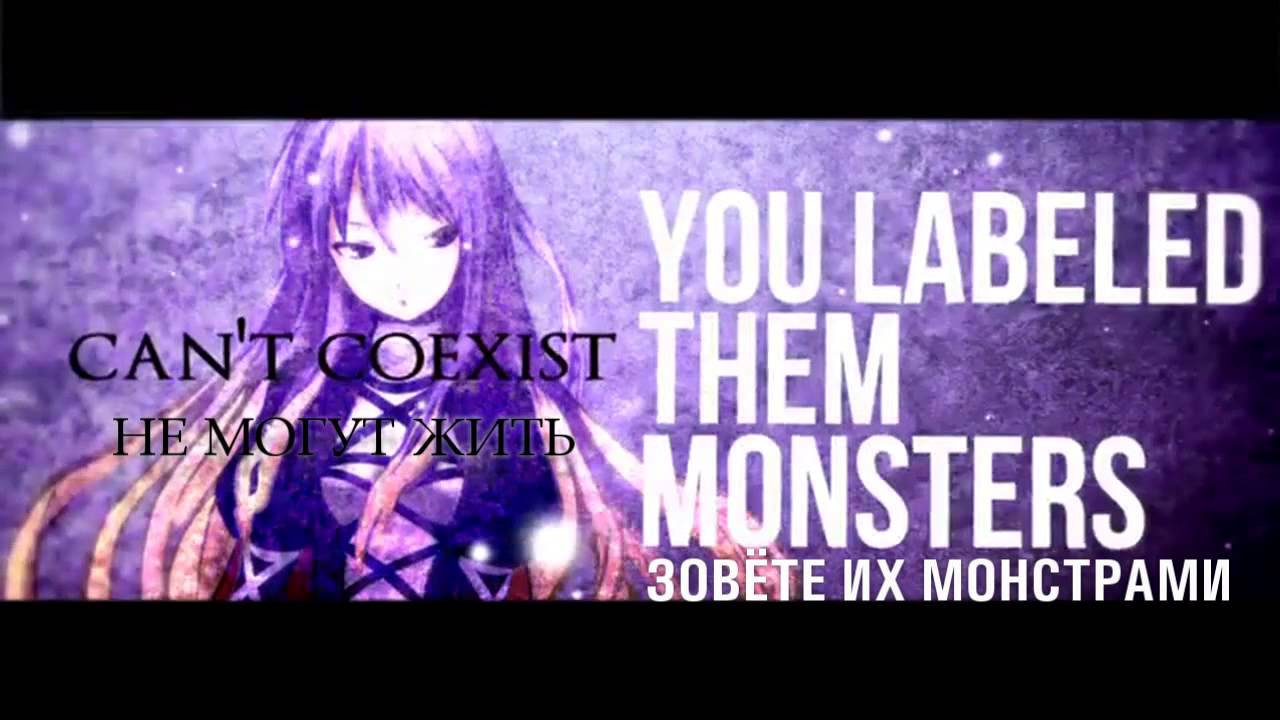 [Rice Records] Monsters Behind The Glass [rus sub]