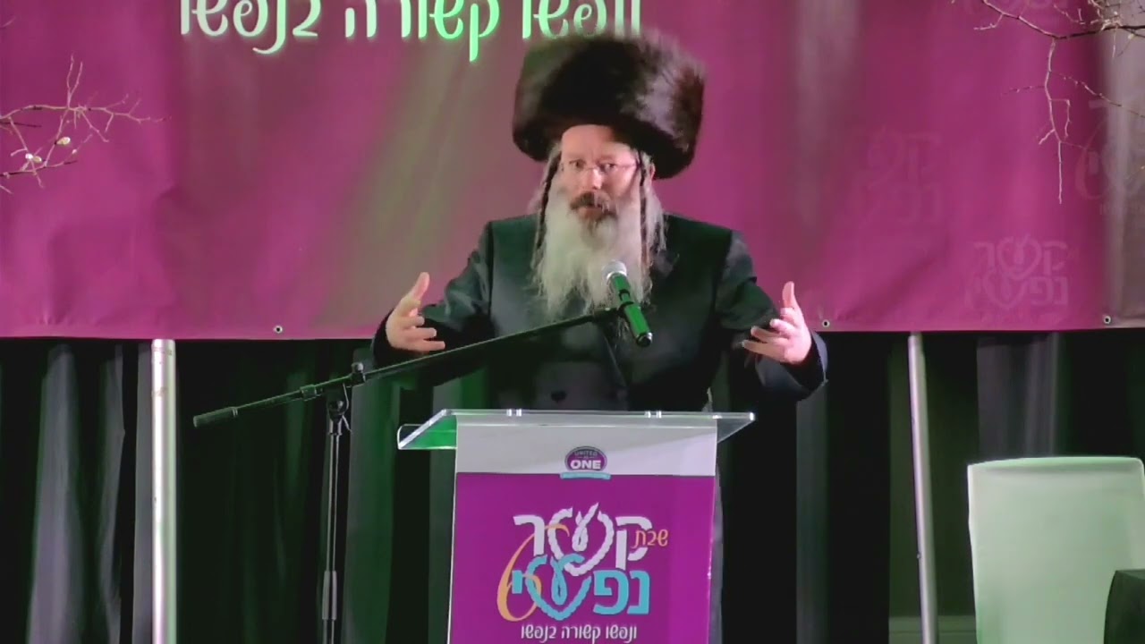 הרב שמעון שנייבלג קשר נפשי
